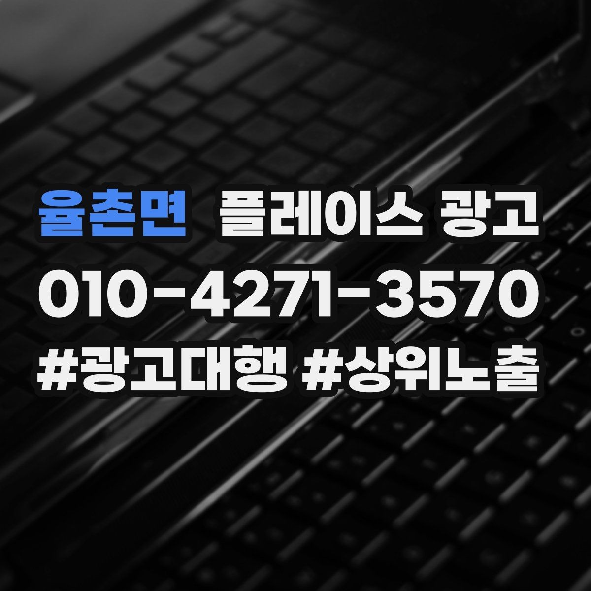 율촌면 플레이스 광고 클릭이 줄면 소재부터 점검해야 한다