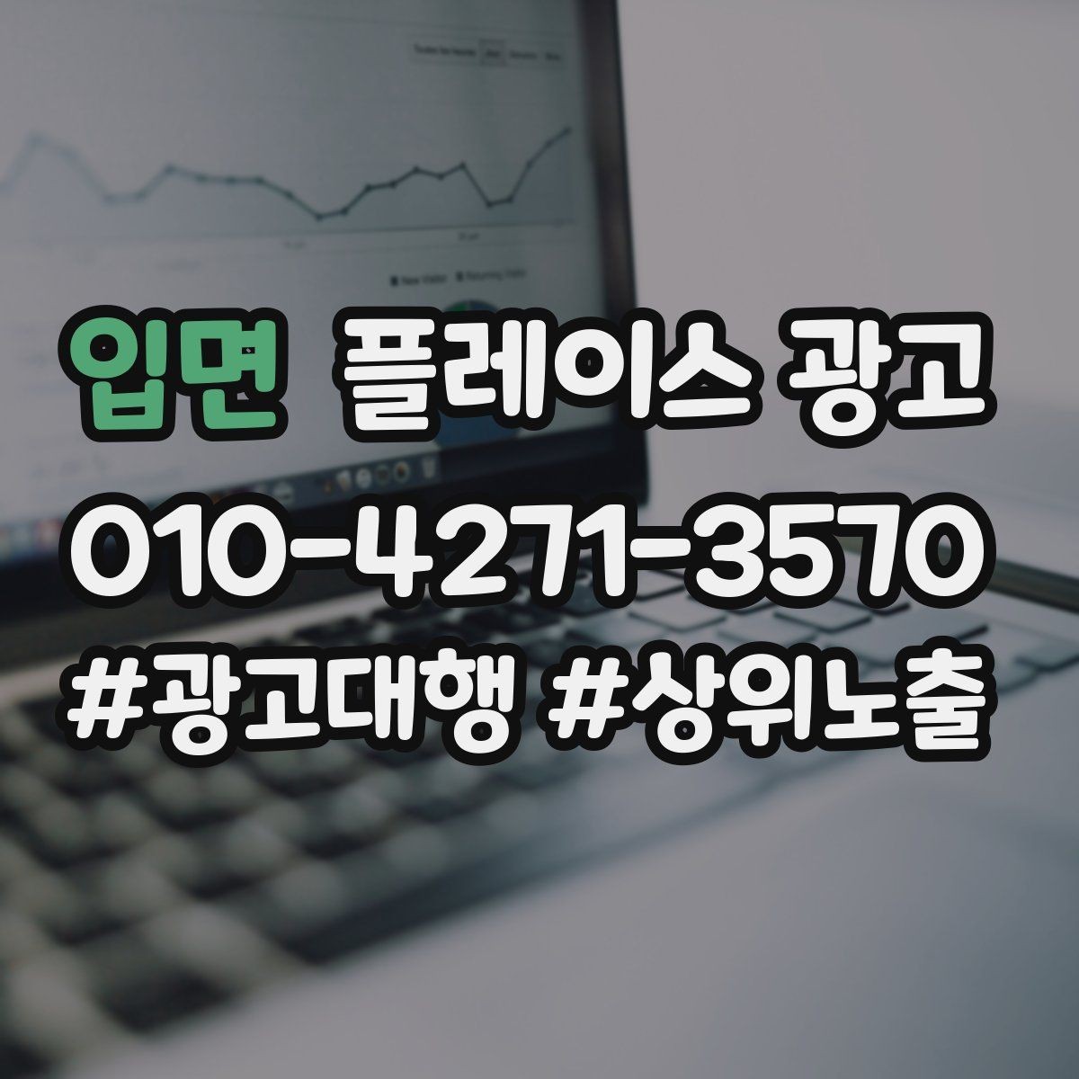 입면 플레이스 광고 지도 노출이 흔들릴 때 먼저 확인할 것
