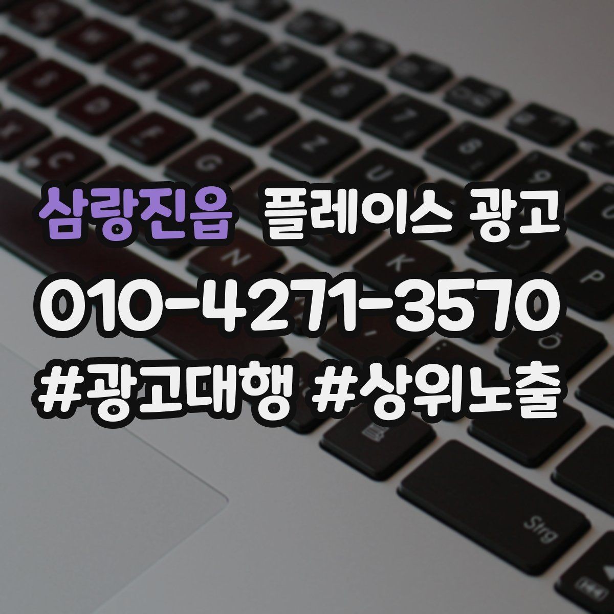 삼랑진읍 플레이스 광고 월말에 꼭 해야 하는 정리 작업