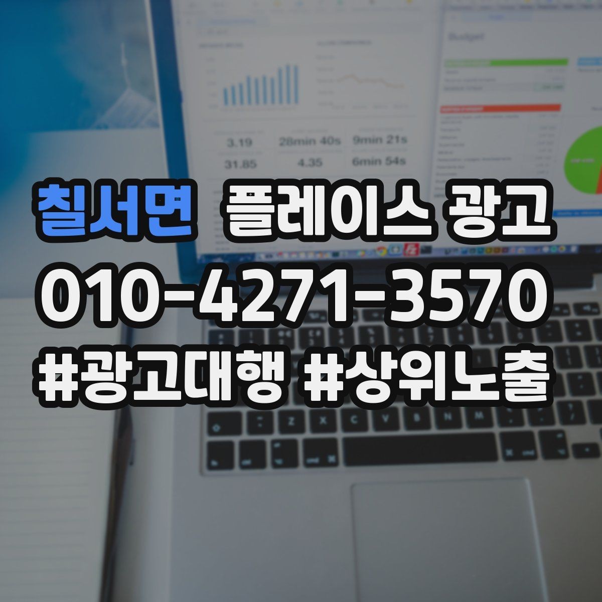 칠서면 플레이스 광고 시즌 이벤트를 광고와 연결하는 방법