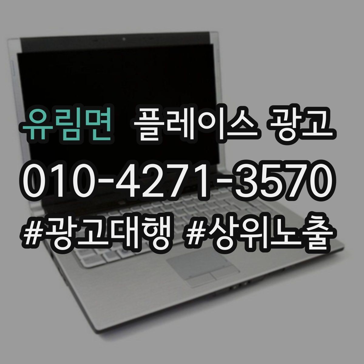 유림면 플레이스 광고 별점이 낮아도 회복 가능한 운영 전략