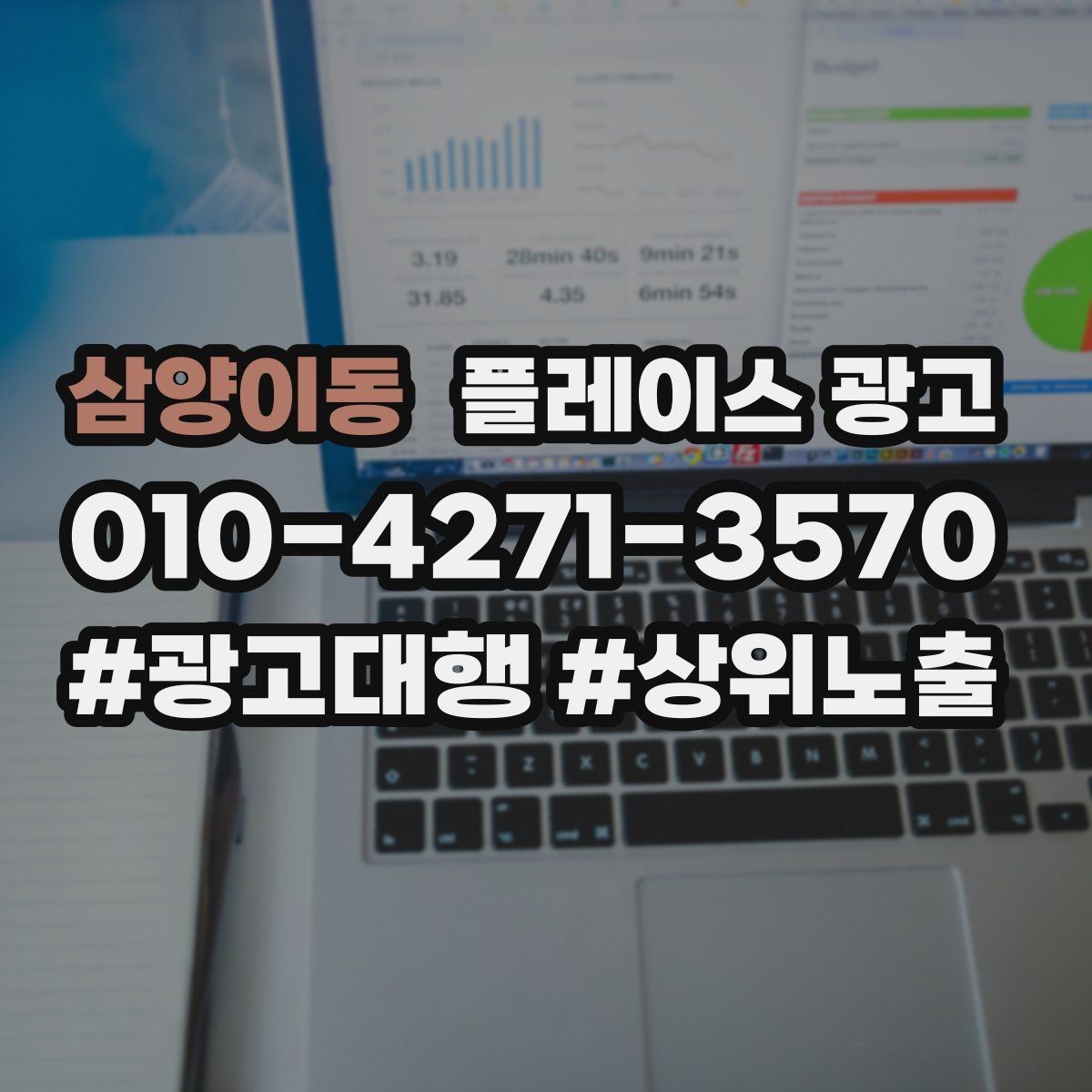 삼양이동 플레이스 광고 예약 전 자주 나오는 질문을 먼저 적기