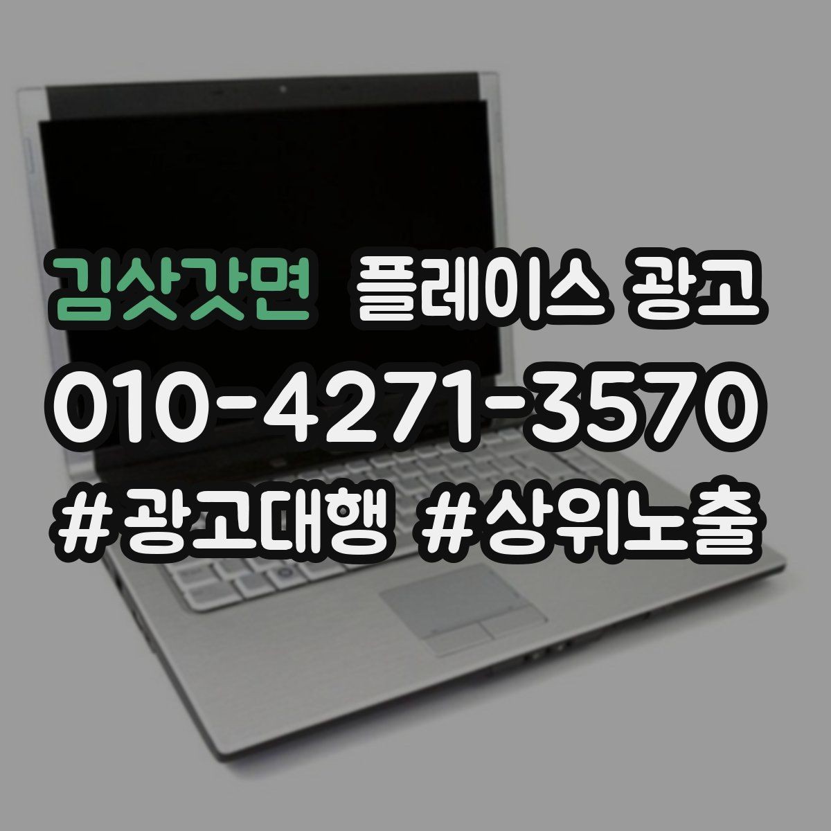김삿갓면 플레이스 광고 설명이 길면 오히려 이탈하는 이유