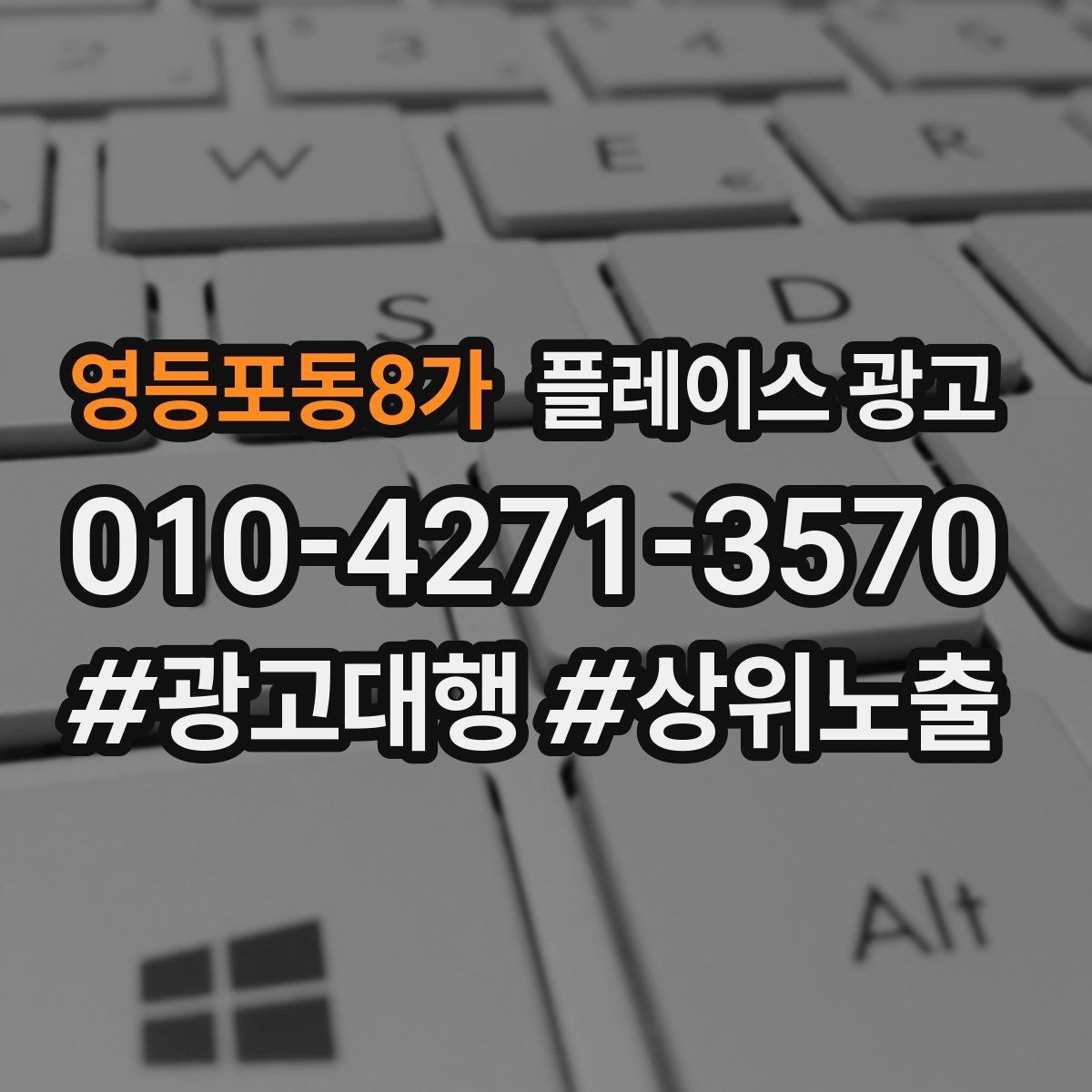 영등포동8가 플레이스 광고 자주 묻는 질문을 미리 정리하면 좋은 이유