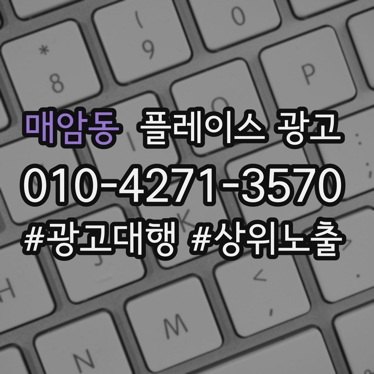 매암동 플레이스 광고 지도 검색에서 선택받는 대표사진 기준