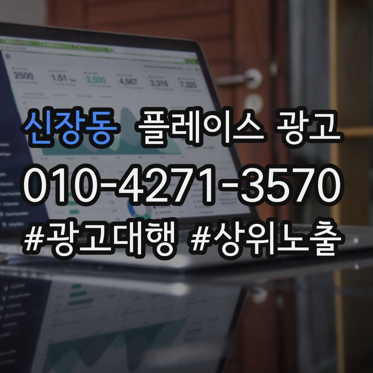 신장동 플레이스 광고 휴무 안내를 깔끔하게 정리하는 방법