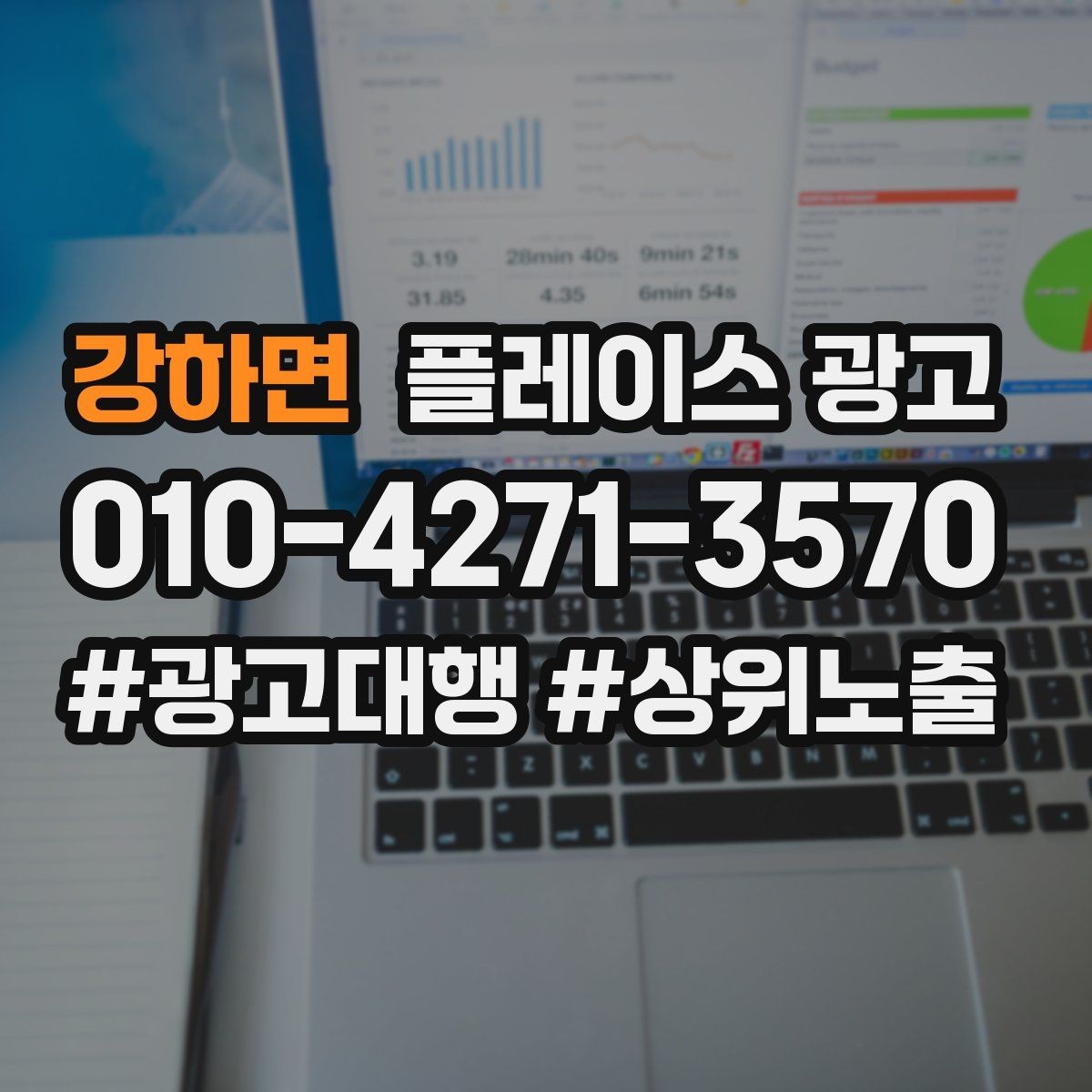 강하면 플레이스 광고 목표에 맞게 KPI를 다시 잡는 방법