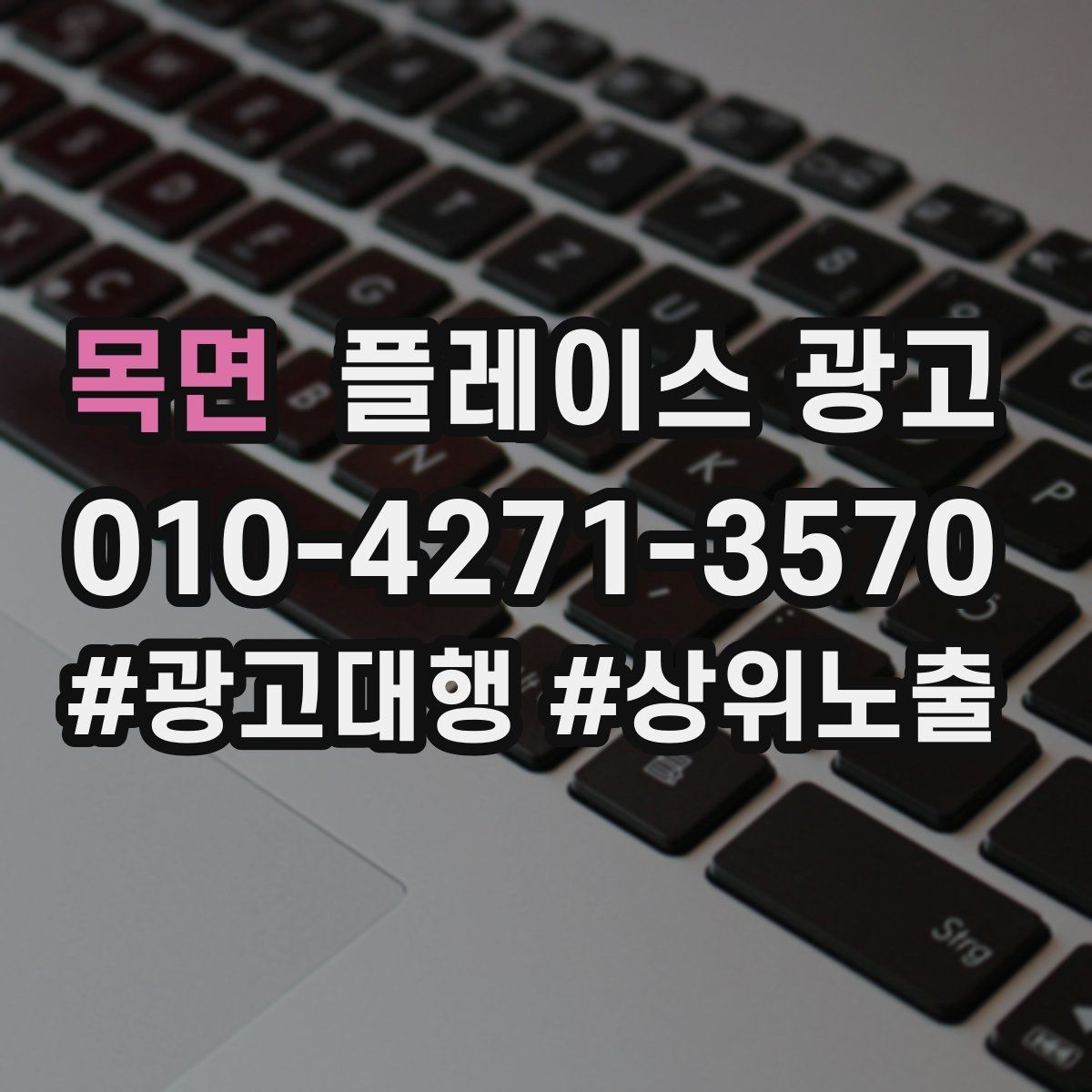 목면 플레이스 광고 톡톡 자동응답으로 놓치는 문의 줄이기