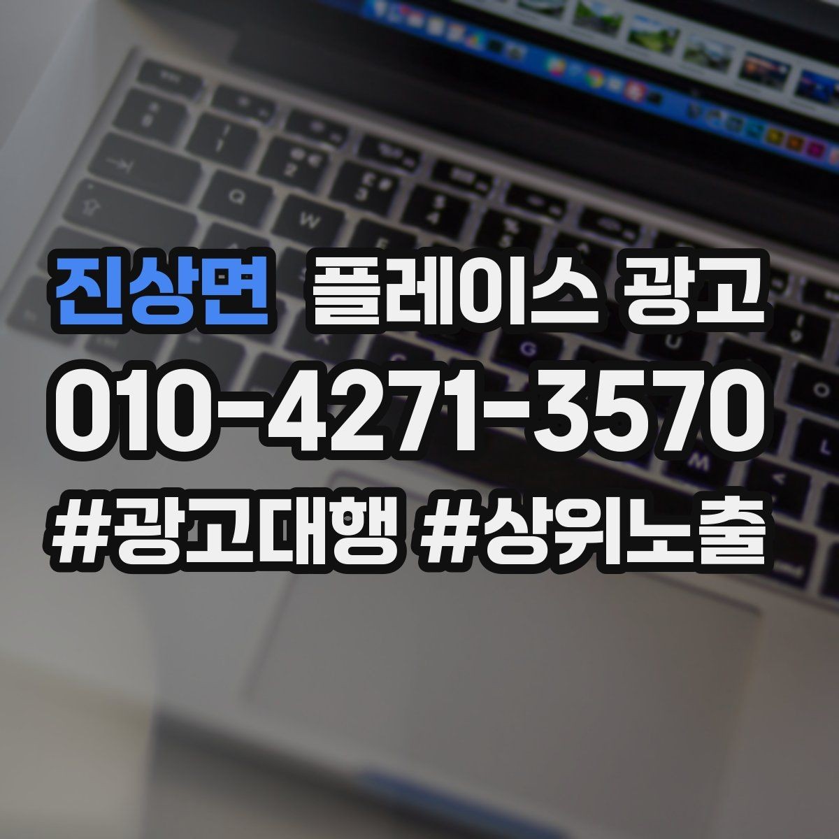 진상면 플레이스 광고 전환이 줄면 정보 배치를 바꿔야 한다