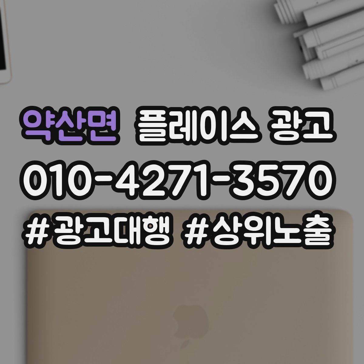 약산면 플레이스 광고 주 1회 점검으로 충분한 핵심 지표