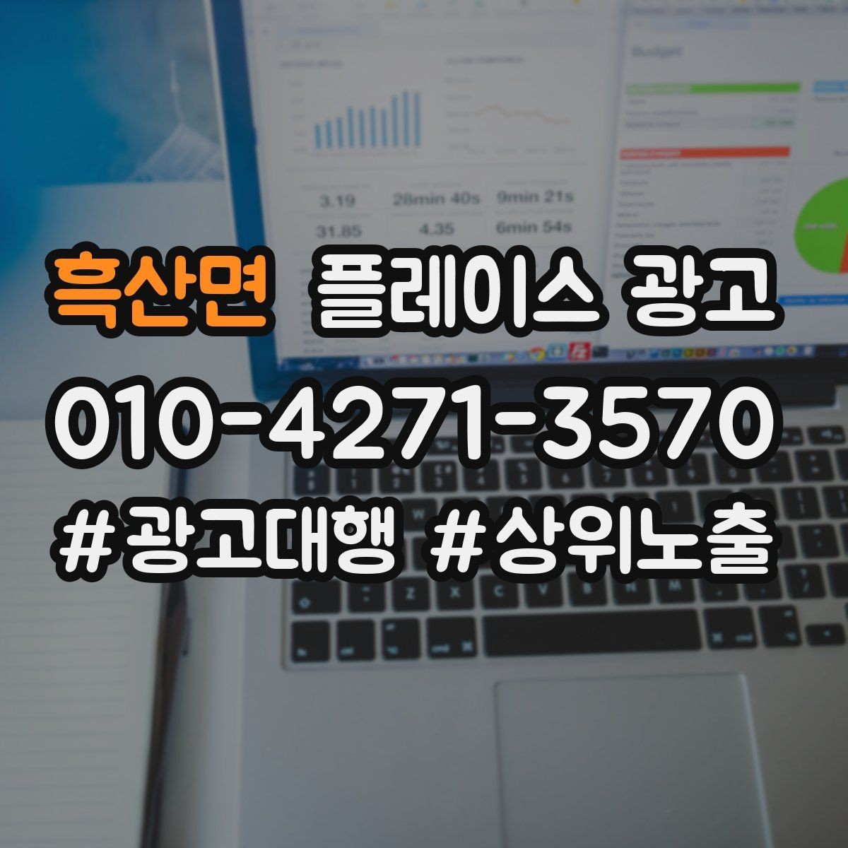 흑산면 플레이스 광고 별점이 낮아도 회복 가능한 운영 전략
