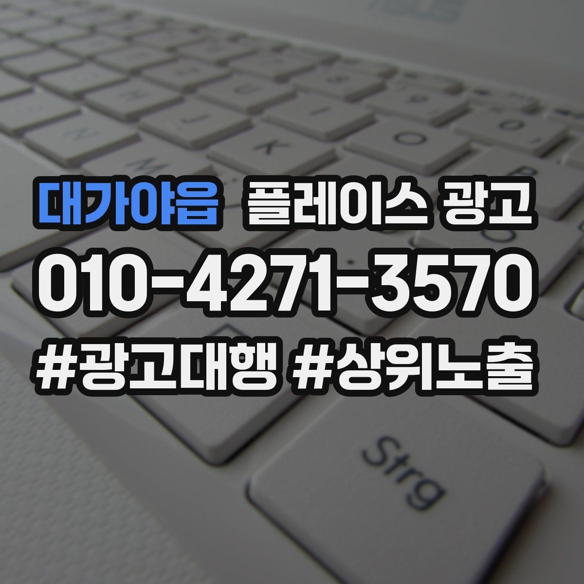 대가야읍 플레이스 광고 톡톡 알림을 놓치지 않게 만드는 설정