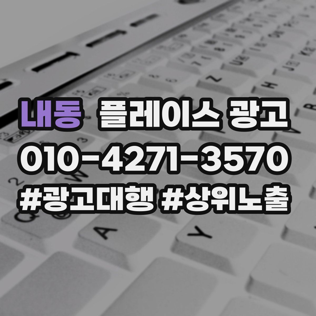 내동 플레이스 광고 사진이 부족할 때 우선순위 5장만 정하기