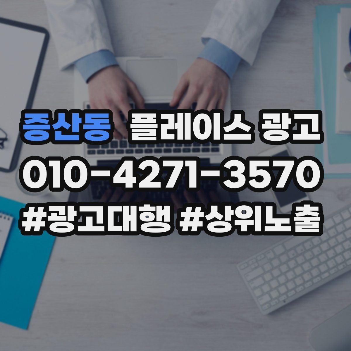증산동 플레이스 광고 쿠폰 이벤트를 남발하면 생기는 문제