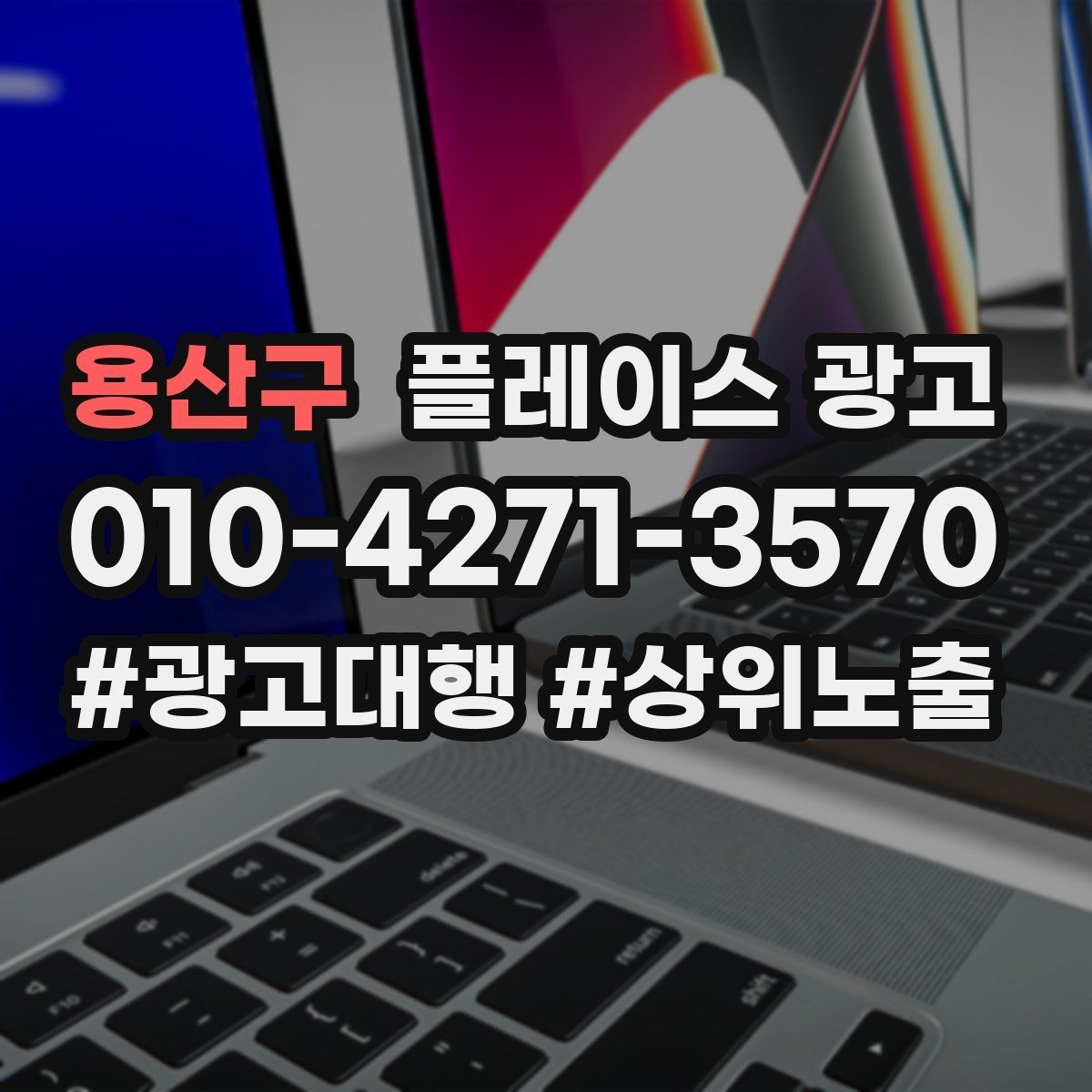용산구 플레이스 광고 재방문을 부르는 혜택 설계