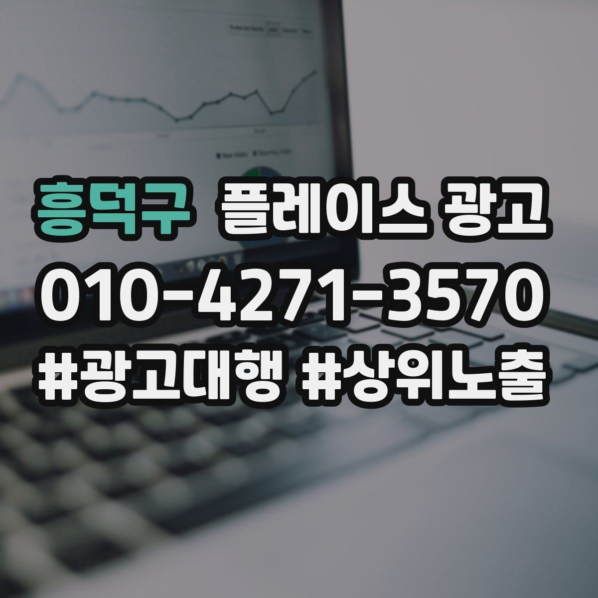 흥덕구 플레이스 광고 톡톡 자동응답으로 놓치는 문의 줄이기