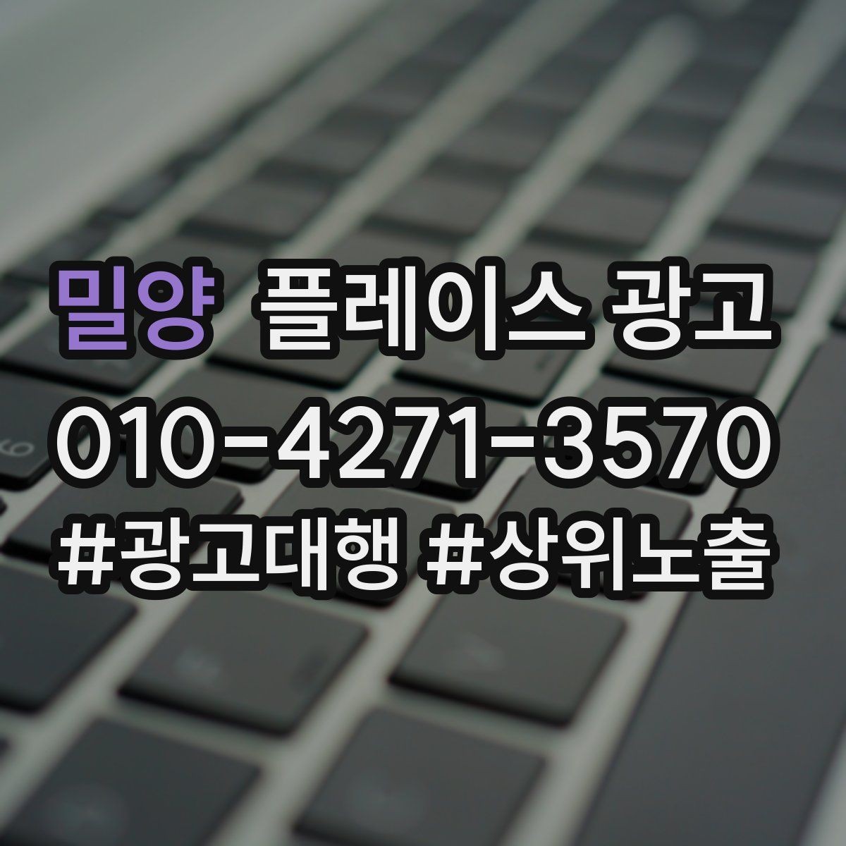 밀양 플레이스 광고 단골 위주 매장도 신규 유입이 필요한 이유