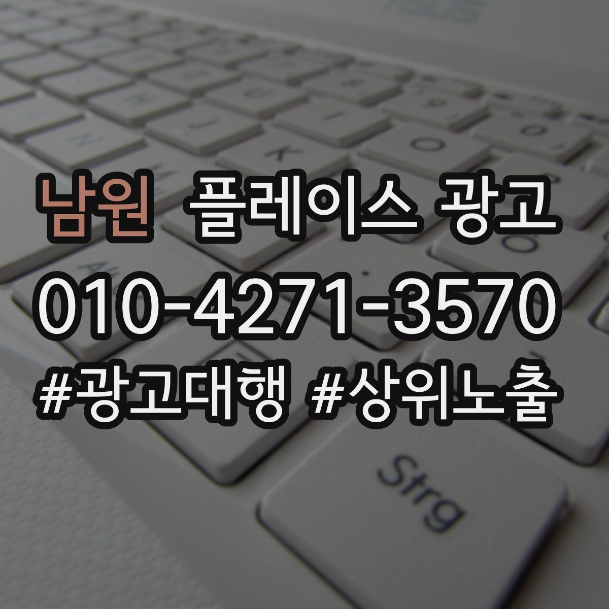 남원 플레이스 광고 외부 간판 사진이 필수인 이유
