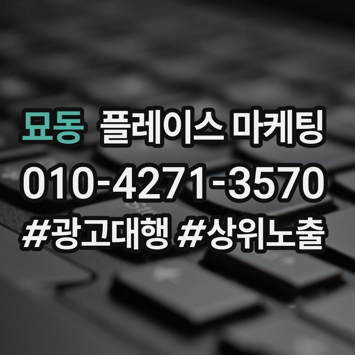 묘동 플레이스 마케팅 톡톡 답변 템플릿 10개로 운영 단순화