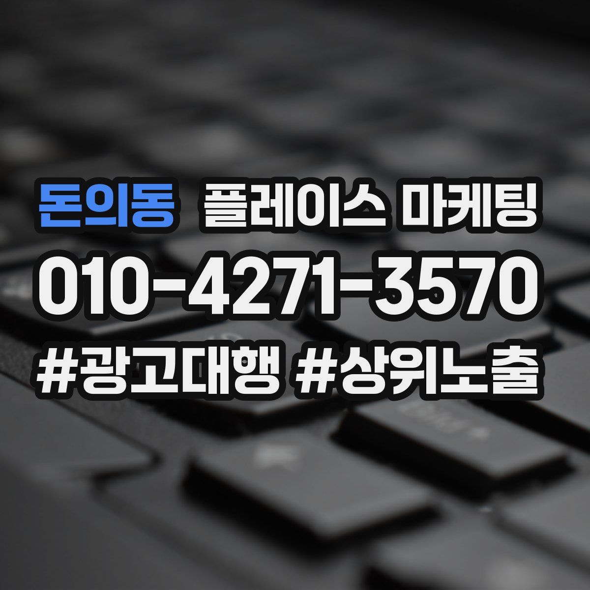 돈의동 플레이스 마케팅