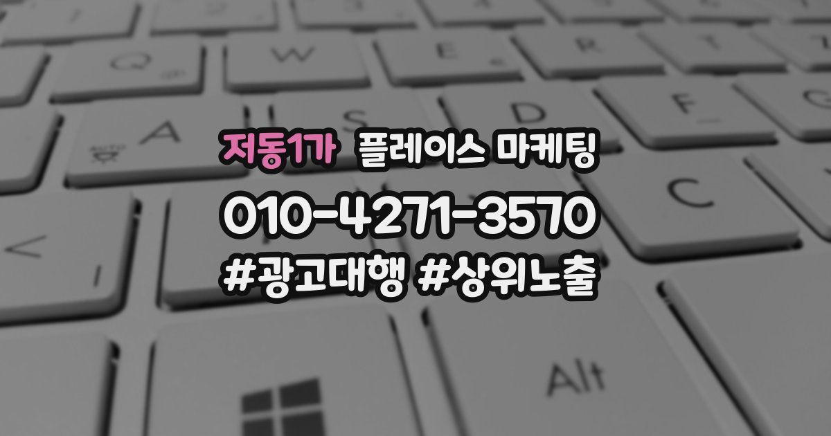 저동1가 플레이스 마케팅