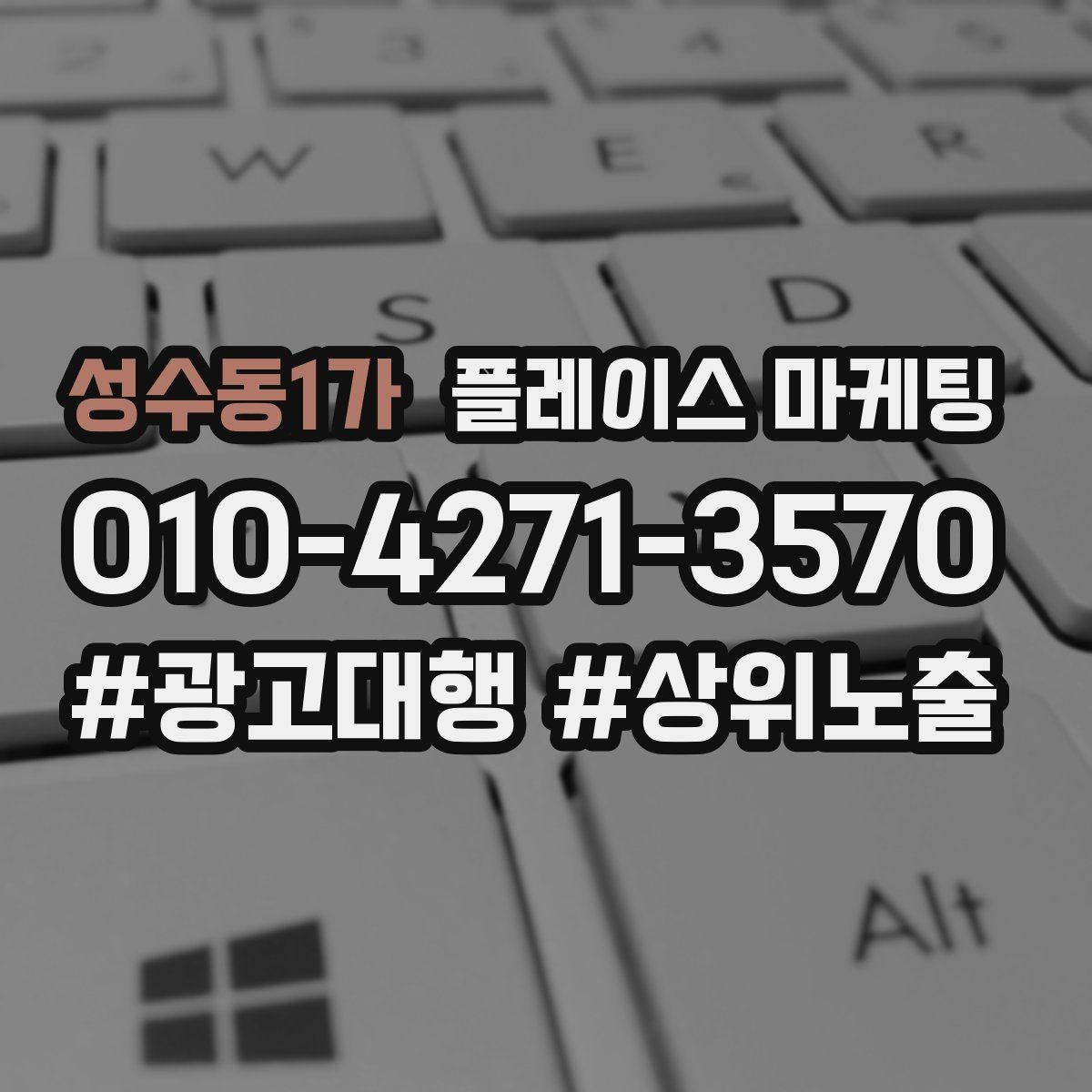 성수동1가 플레이스 마케팅 리뷰 요청을 자연스럽게 하는 타이밍