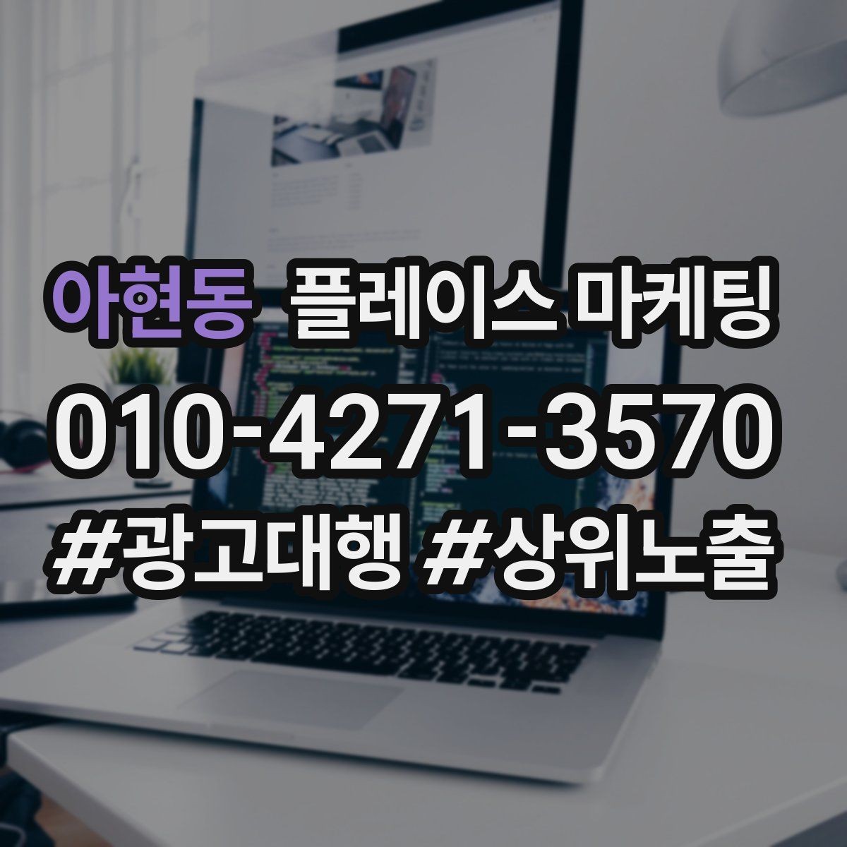 아현동 플레이스 마케팅 찾아오는 길을 사진으로 설명하면 좋은 이유