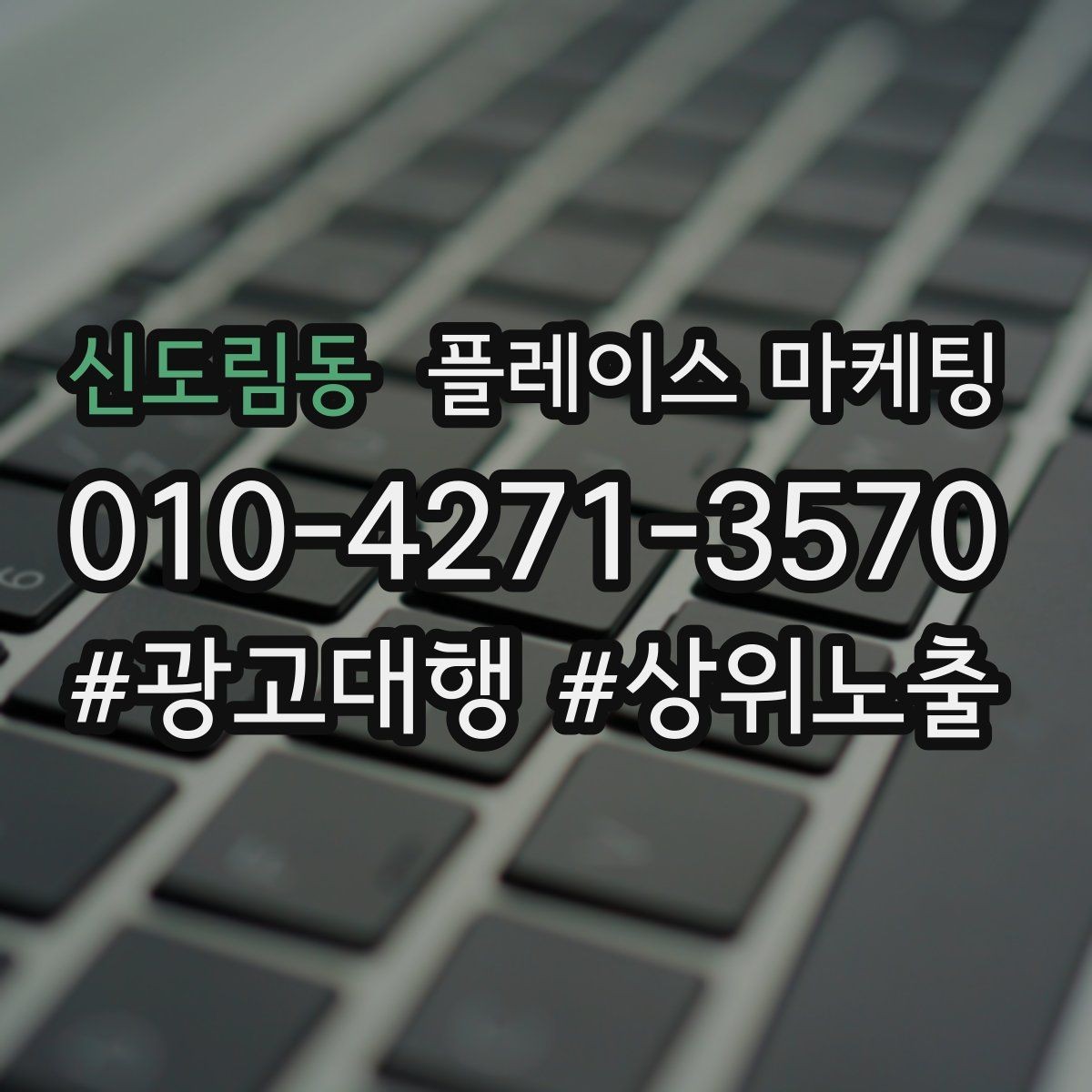 신도림동 플레이스 마케팅 톡톡 알림을 놓치지 않게 만드는 설정