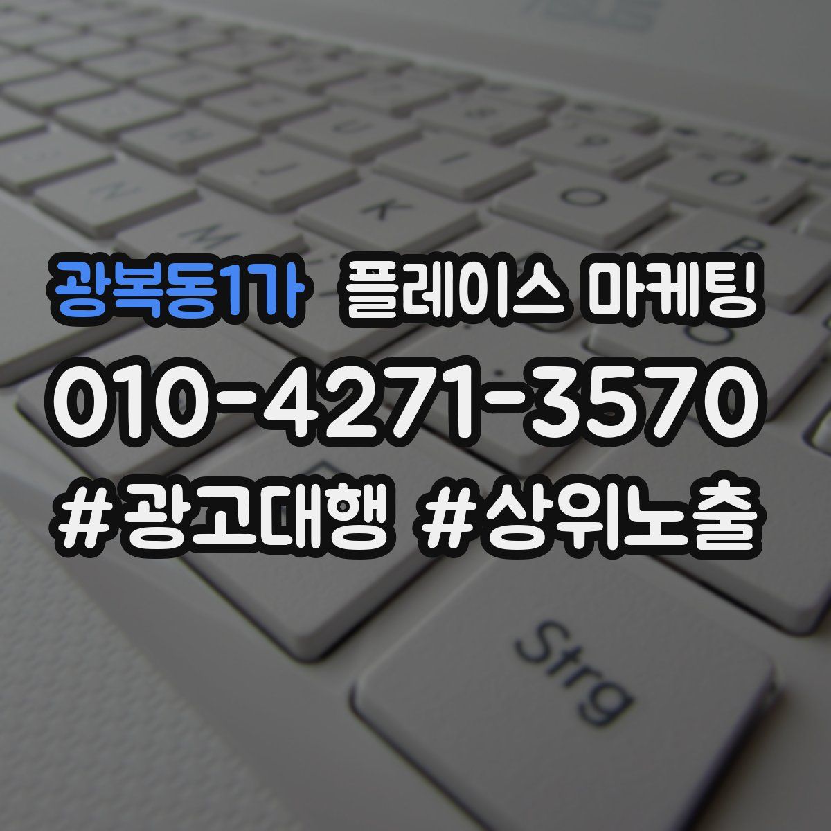 광복동1가 플레이스 마케팅