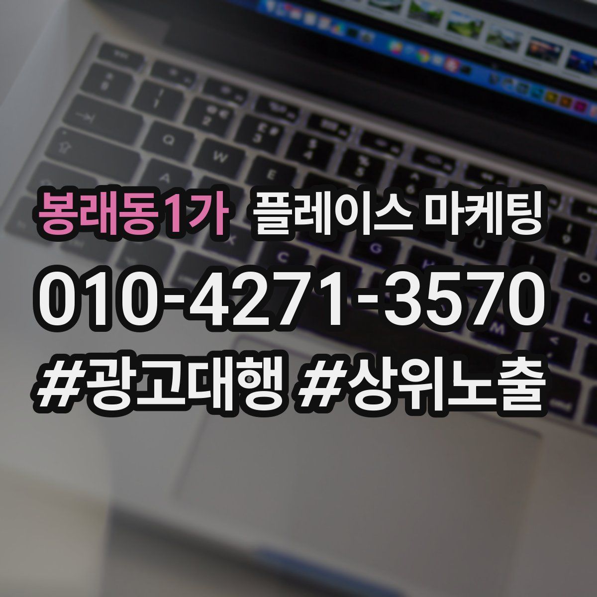 봉래동1가 플레이스 마케팅