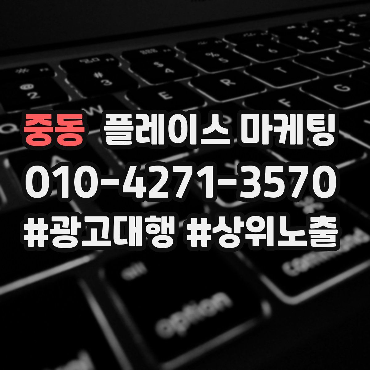 중동 플레이스 마케팅