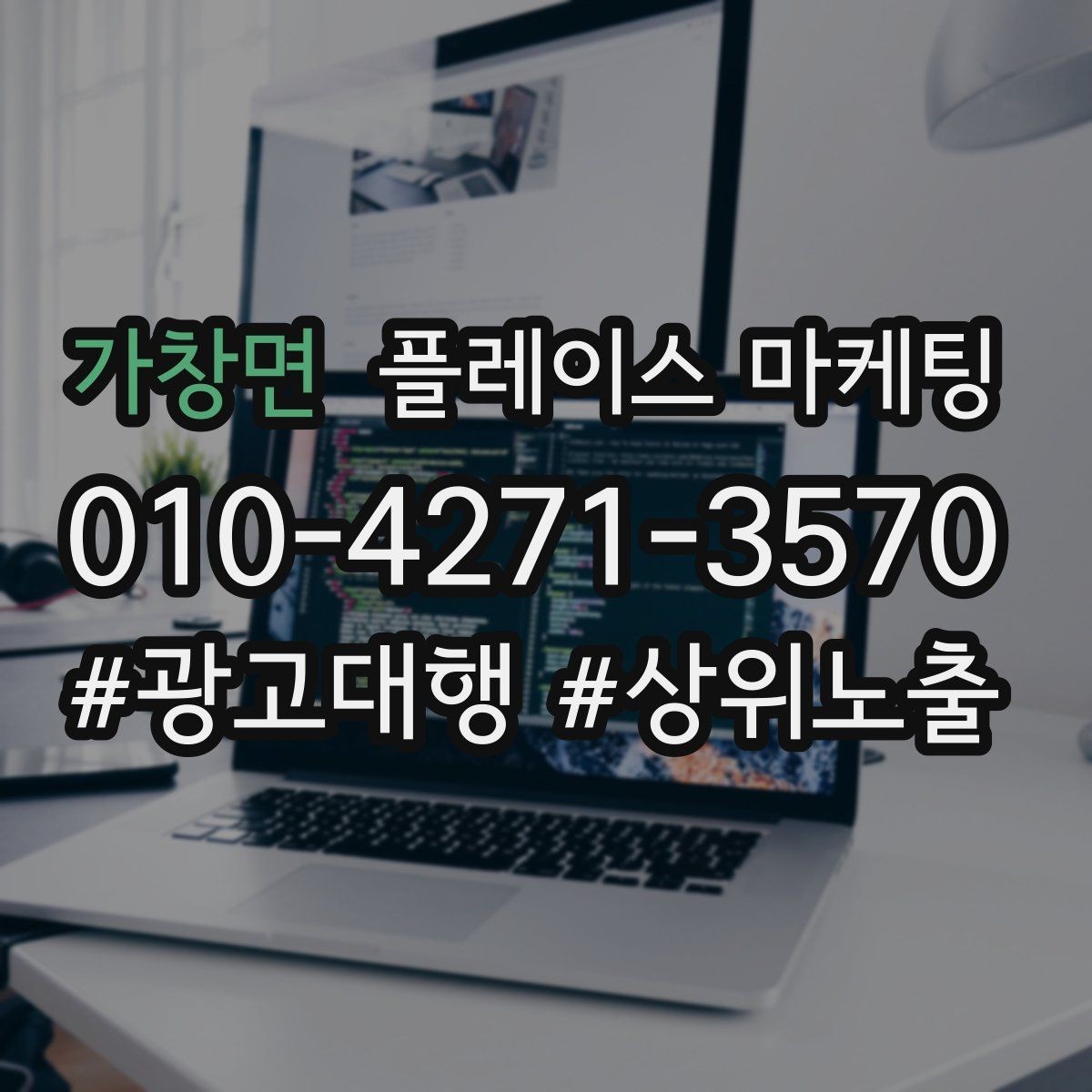 가창면 플레이스 마케팅 일 예산을 조절하는 기준 잡기