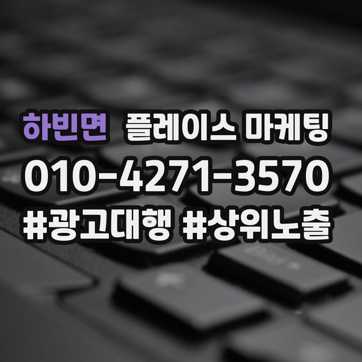 하빈면 플레이스 마케팅 위치가 애매한 매장의 안내 전략
