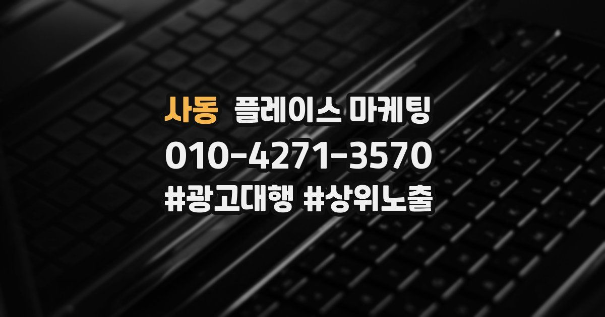 사동 플레이스 마케팅