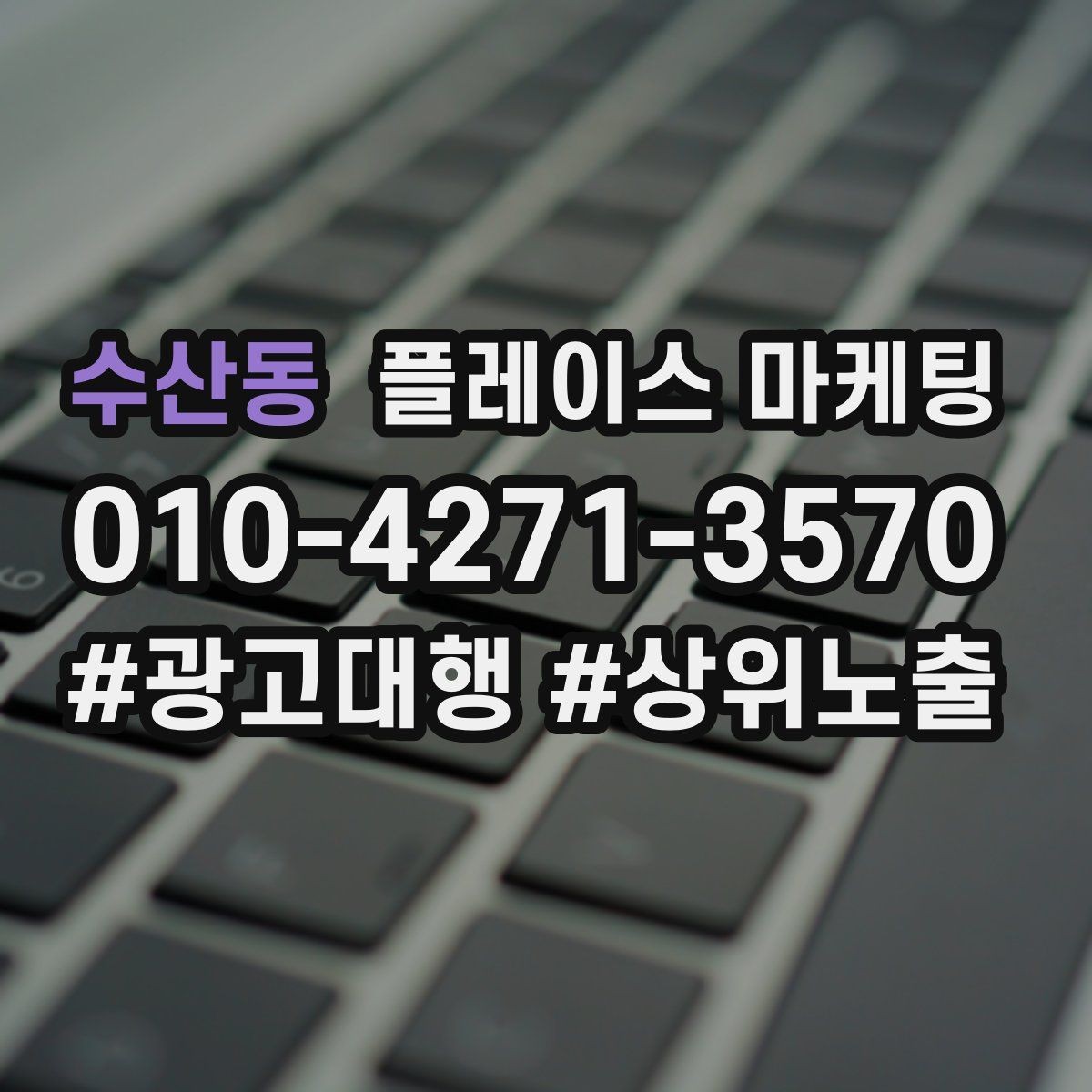 수산동 플레이스 마케팅 마케팅만으로 해결 안 되는 문제를 구분하기