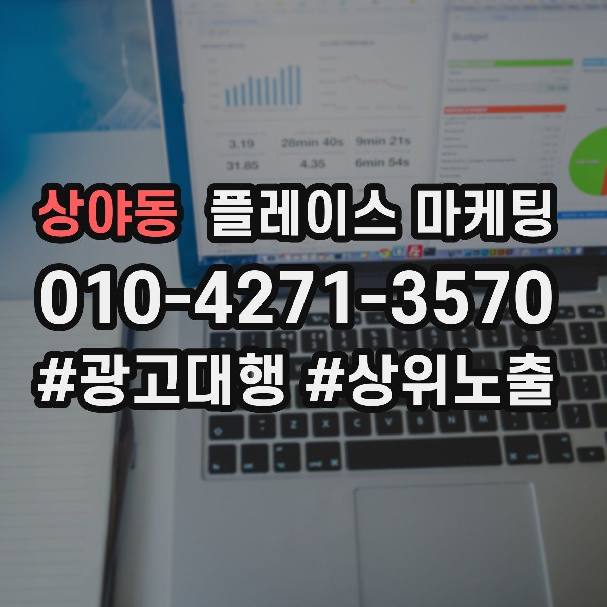 상야동 플레이스 마케팅 정보 수정 후 바로 확인해야 할 체크리스트