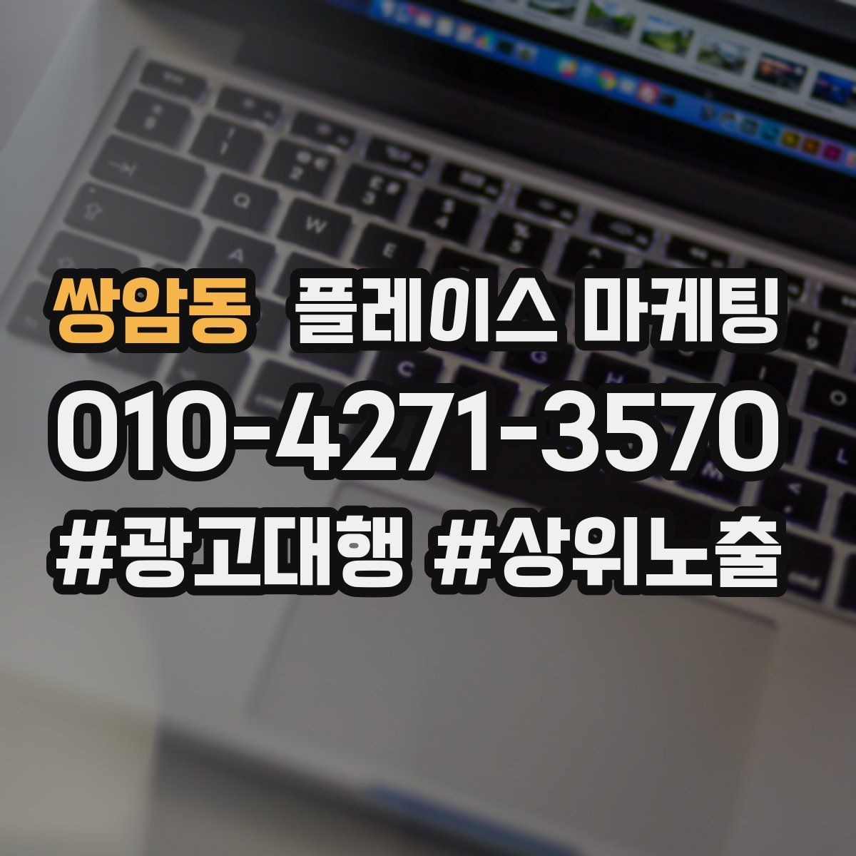 쌍암동 플레이스 마케팅 반경 타겟을 좁히면 좋아지는 지표