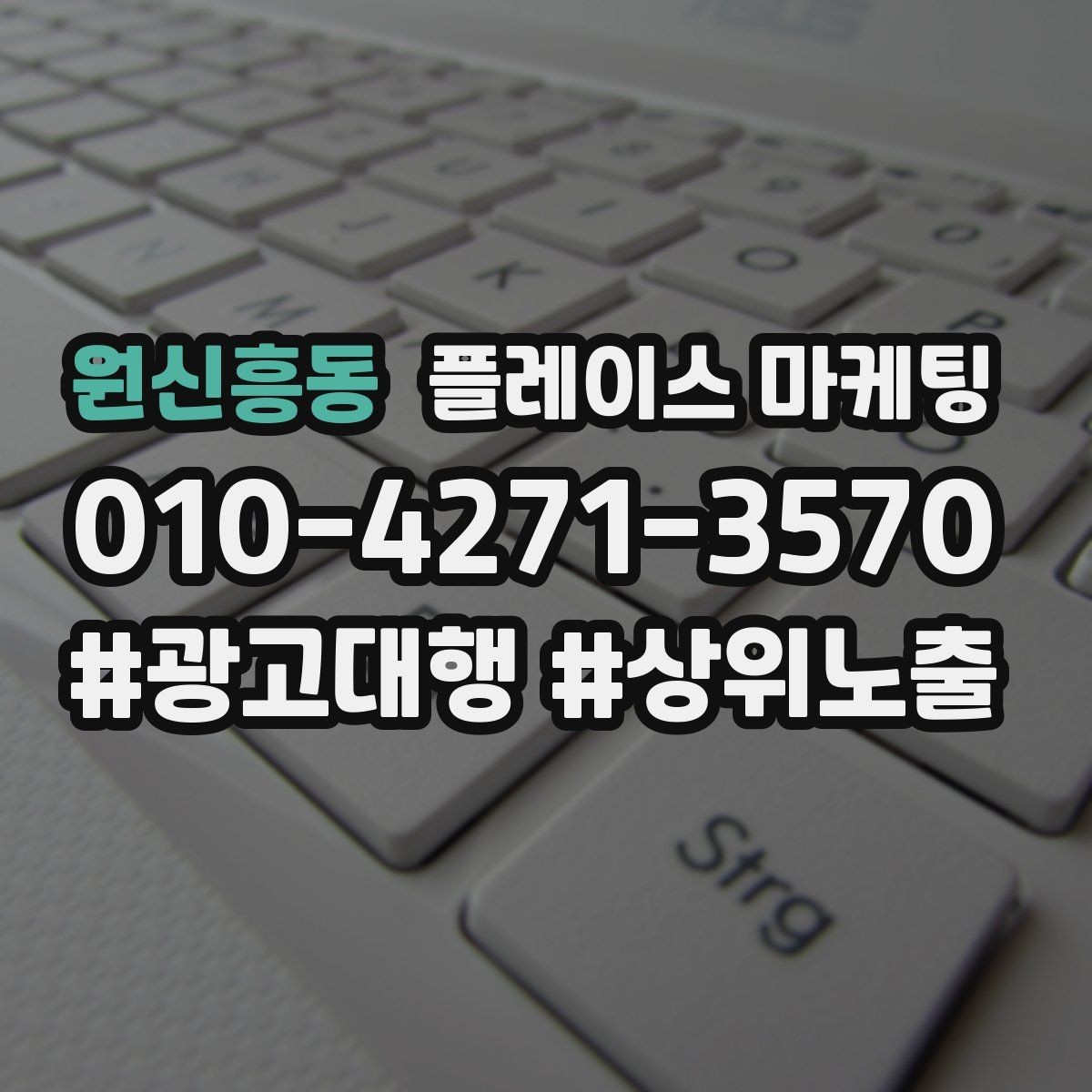 원신흥동 플레이스 마케팅 리뷰 요청 문구를 정책에 맞게 쓰는 법