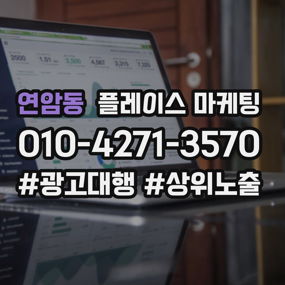 연암동 플레이스 마케팅 임시휴무 공지로 불만 줄이는 팁