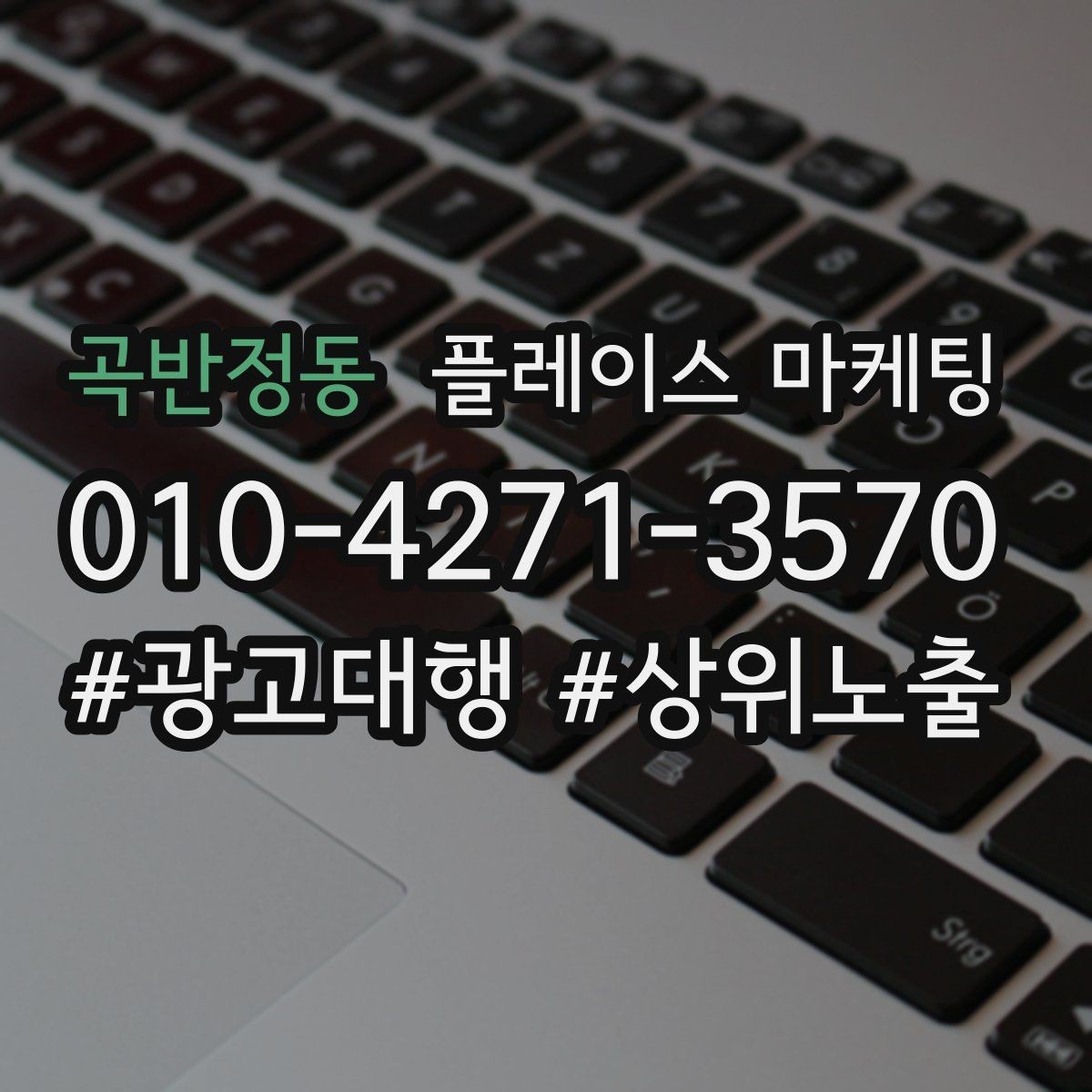 곡반정동 플레이스 마케팅 리뷰가 쌓이는 매장의 공통 운영 루틴