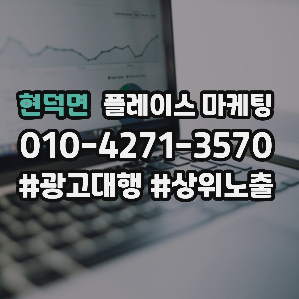 현덕면 플레이스 마케팅 마케팅만으로 해결 안 되는 문제를 구분하기