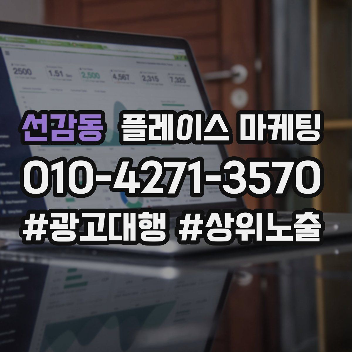선감동 플레이스 마케팅 예약 전 자주 받는 질문을 먼저 적기