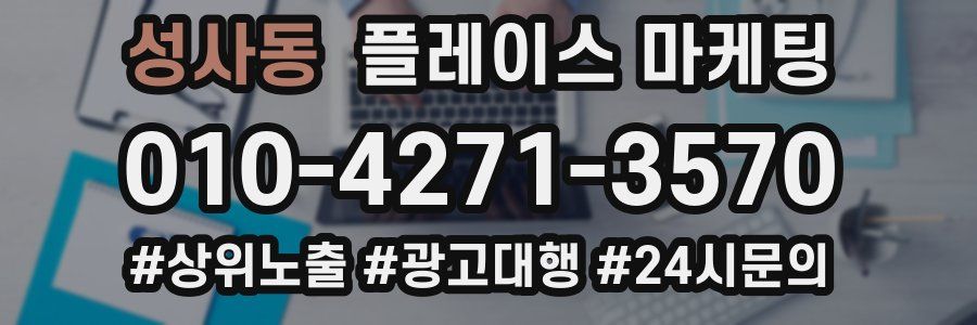 성사동 플레이스 마케팅