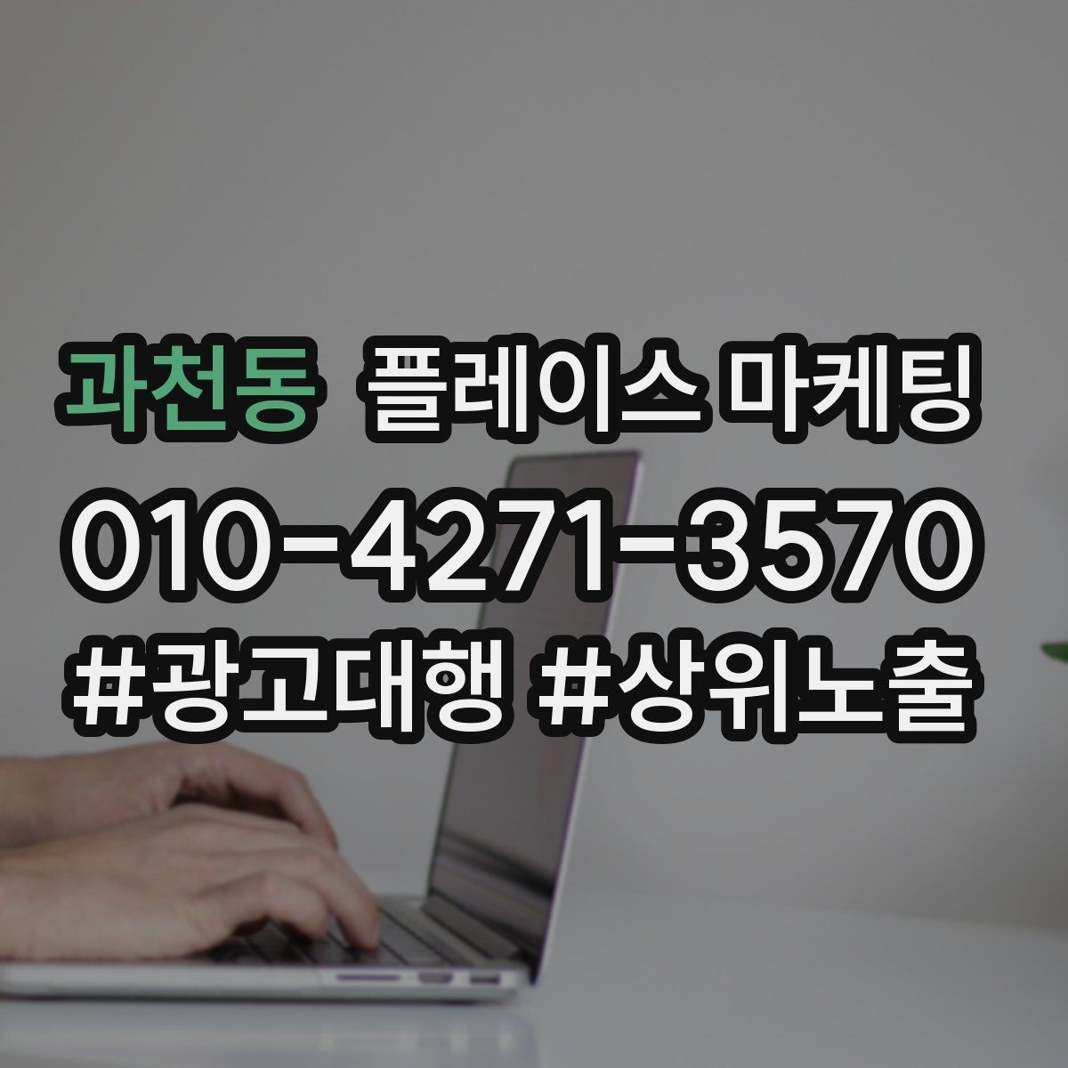 과천동 플레이스 마케팅 예약 링크 오류가 날 때 점검 포인트