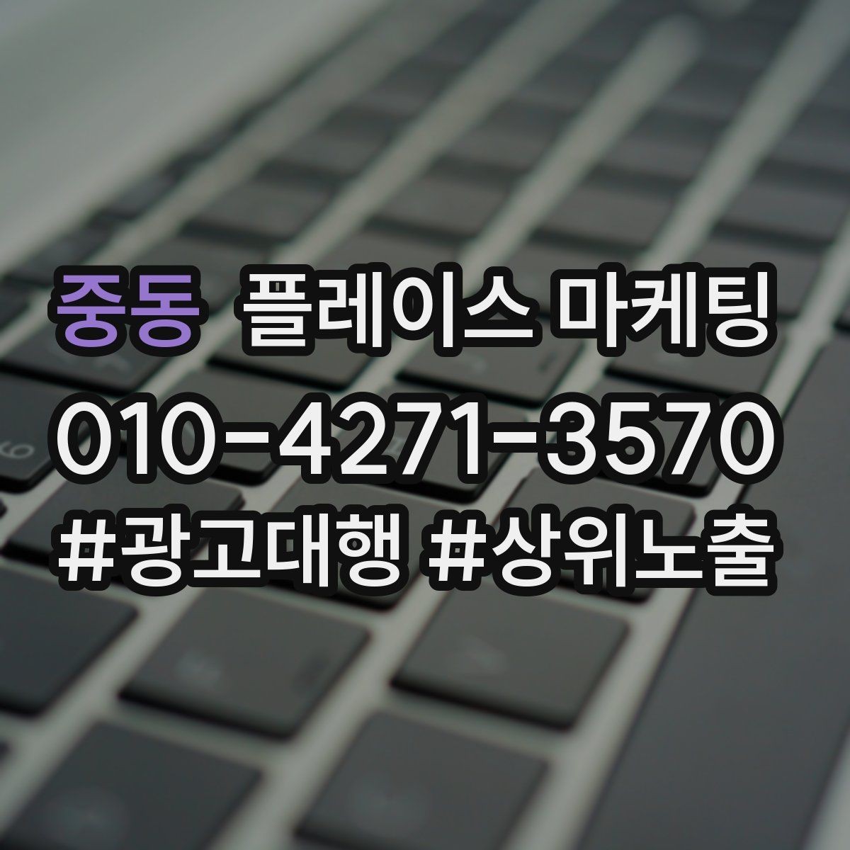 중동 플레이스 마케팅 미용 뷰티는 전후보다 과정이 중요할 때