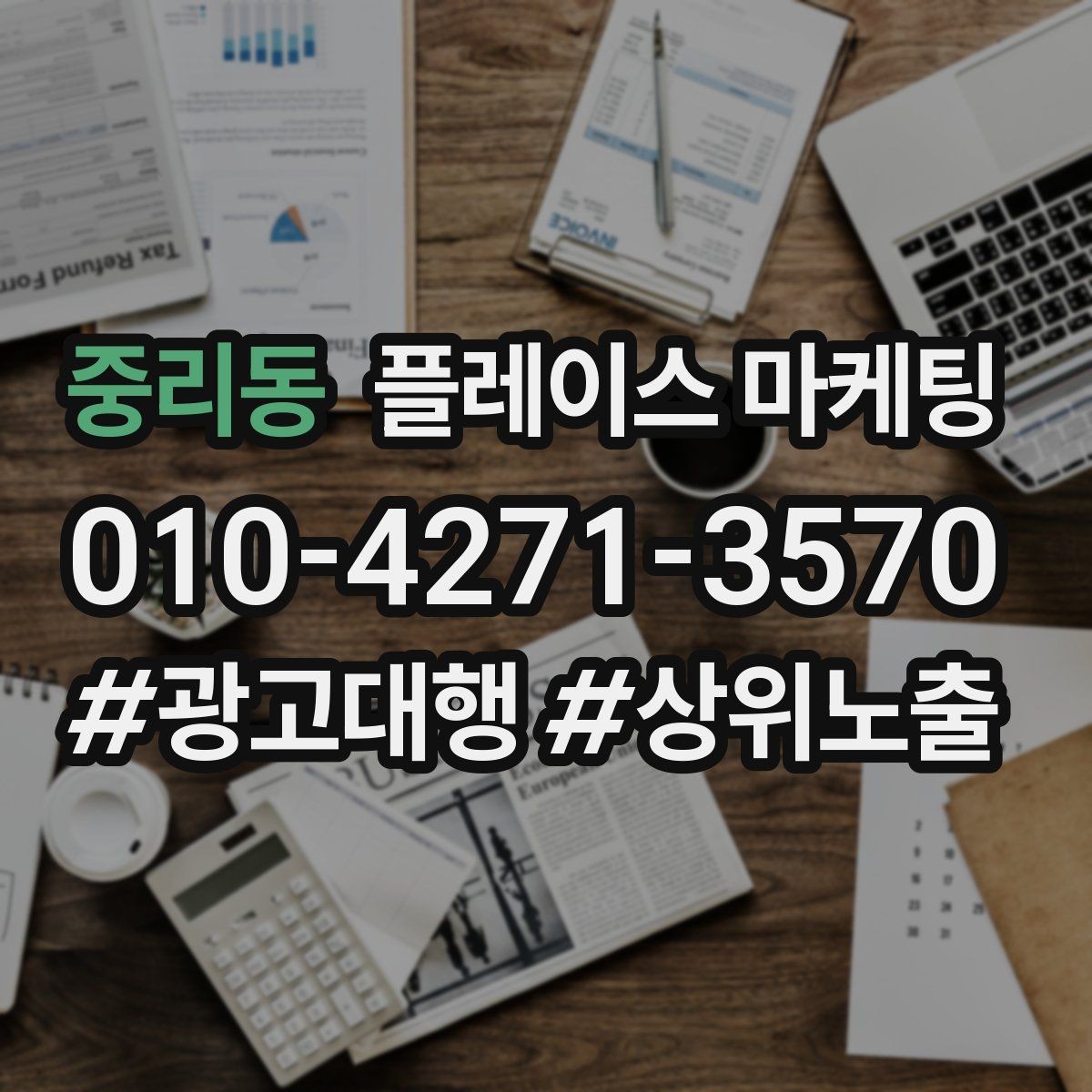 중리동 플레이스 마케팅 톡톡 답변 템플릿 10개로 운영 단순화