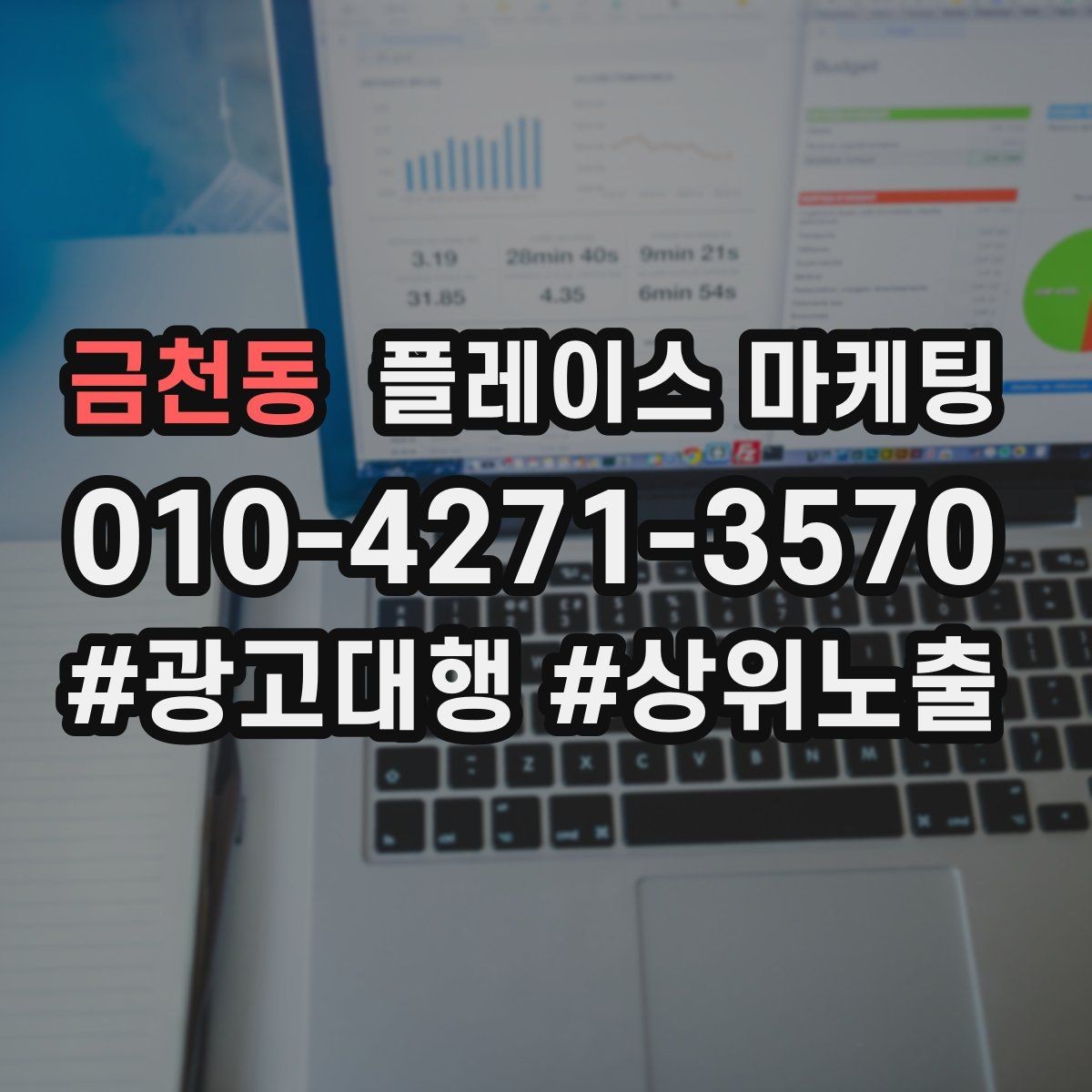 금천동 플레이스 마케팅 클릭이 줄면 소재와 리뷰를 같이 점검하자