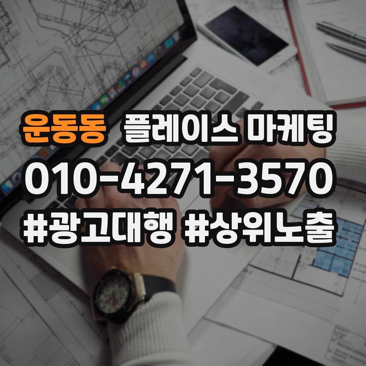 운동동 플레이스 마케팅 단골 혜택을 과하지 않게 만드는 기준