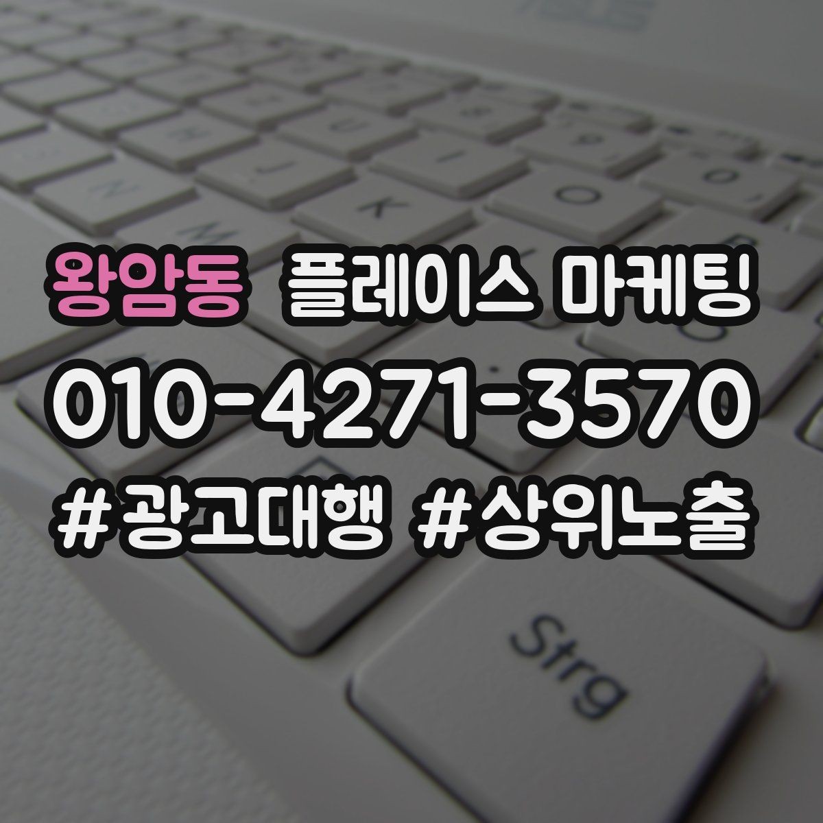 왕암동 플레이스 마케팅 목표를 예약으로 잡을 때 장단점