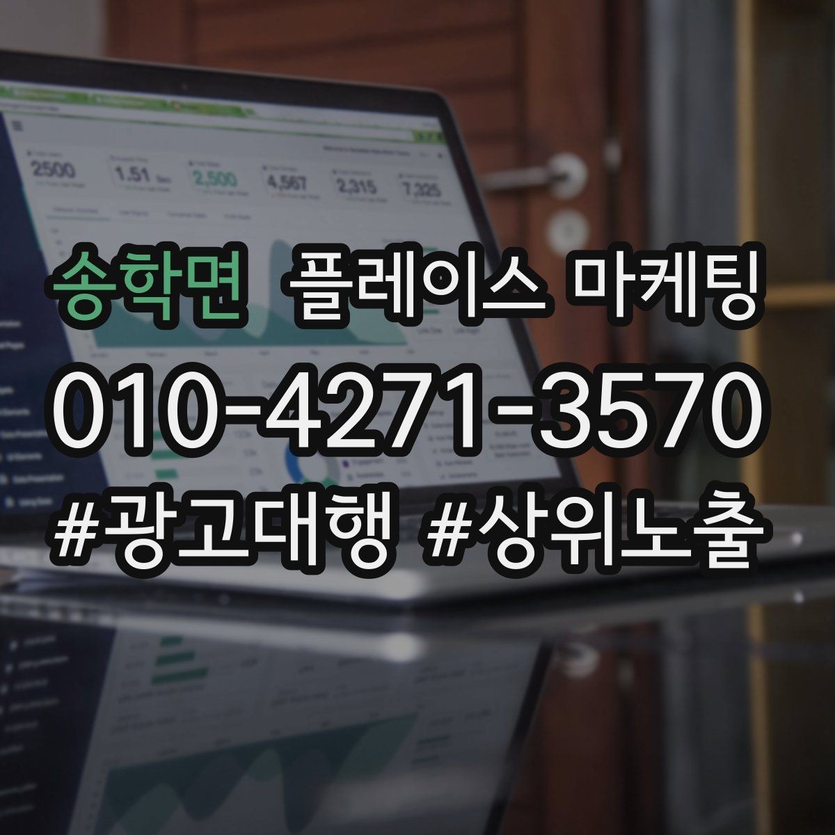 송학면 플레이스 마케팅 리뷰가 쌓이는 매장의 공통 운영 루틴